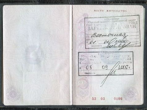 прописка в Королёве